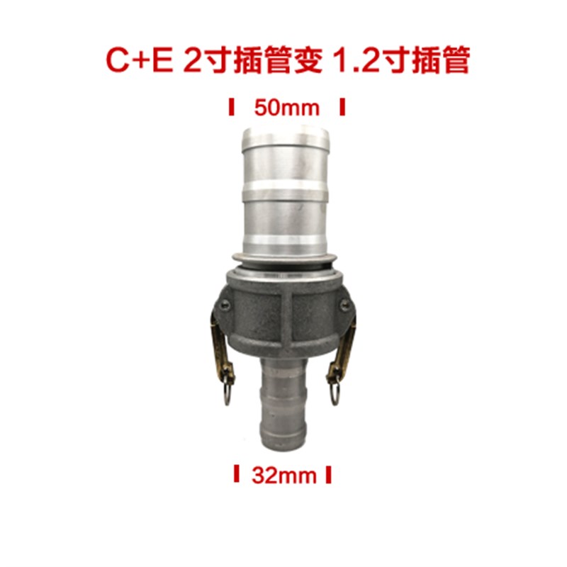 1-2/3寸4寸CE型铝合金快速接头油罐水管不锈钢加油站变径油管接头
