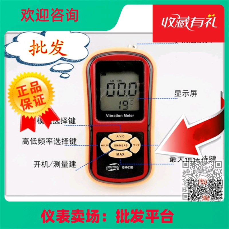 标智GM63B振动测振仪便携式测振仪 机械位移测量仪Y器 机械故障