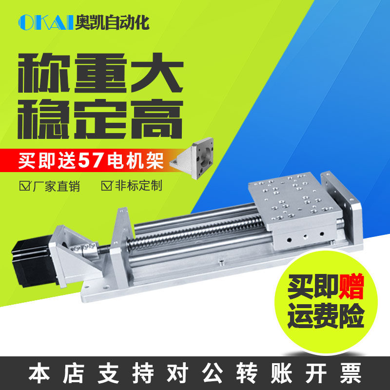 电动直线导轨滑台 直线滑台 一字模组电动导轨滑台 精密丝杆模组