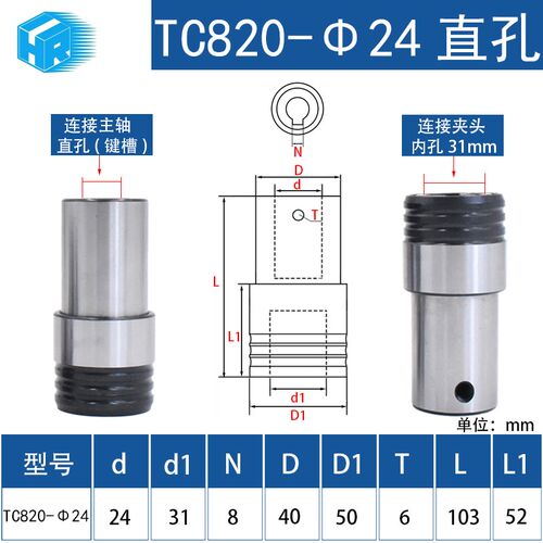 连接柄体攻丝夹头快换GT12GT24TC820攻丝机台钻摇臂钻连接套主体