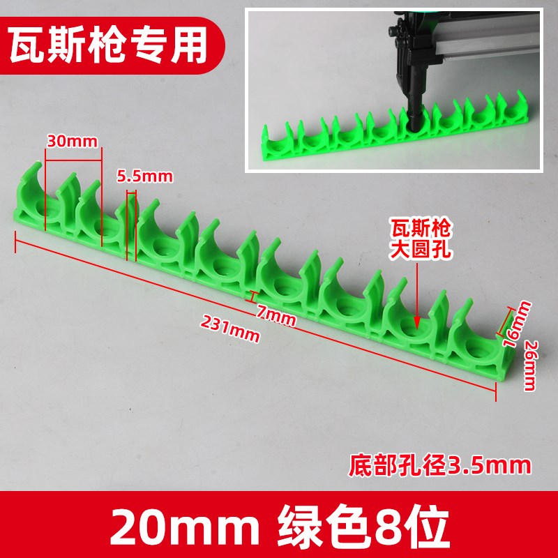 PPR连排卡16 20联排骑马卡PVC线管固定卡扣瓦斯枪加厚U型管卡