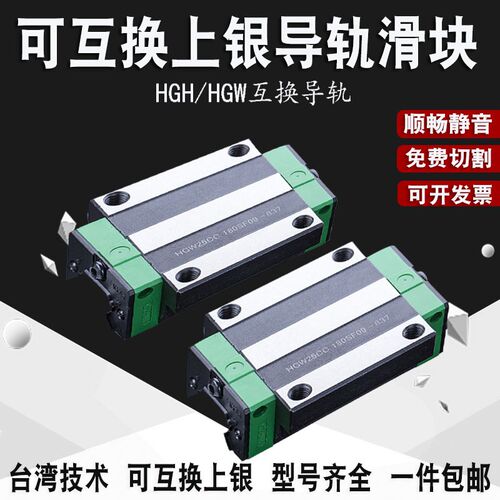 进口质量直线方轨滑块滑轨EGH15CA HGH20CA 3045HAMGN79HGW25CCSA