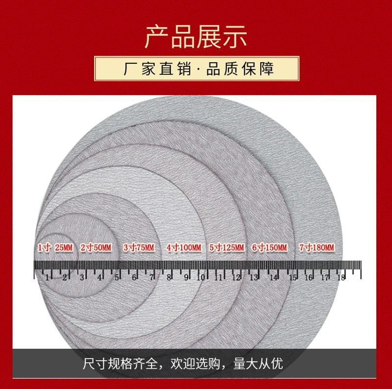 5寸6孔植绒砂纸片白砂自粘拉绒125MM砂纸磨片打磨圆盘抛光红砂纸,3C数码配件,其它配件,淘宝优惠券,粉丝福利购,淘宝优惠卷