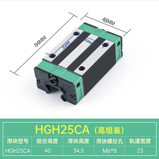 国产精品上银直线导轨滑块滑轨HGH HGW1520 25 30 35 45CC CA线轨
