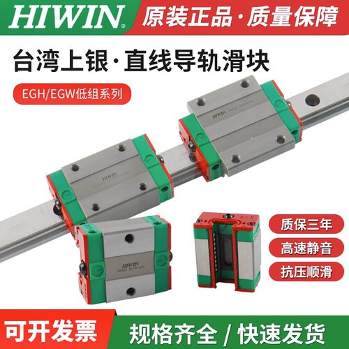 HIWIN台湾上银直线导轨滑块HGH15CA HGW20CC EGH25CSA35EGW30CA40