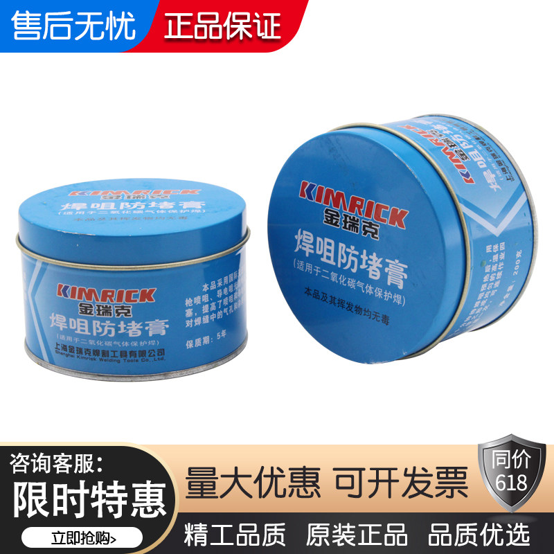 割咀防堵膏焊嘴防飞溅防堵油200g二氧化碳焊枪防堵剂油膏保护焊油,个性定制/设计服务/DIY,明信片定制,淘宝优惠券,粉丝福利购,淘宝优惠卷