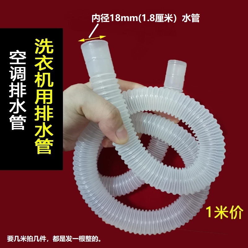 洗衣机排水管25mmm空调排水管内径20mm波纹软管内径30mm塑料水管