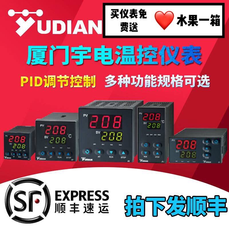 宇电温控器数显智能PID可调温遥控车升级件/零配件