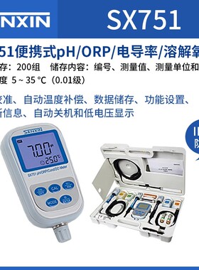 三信SX711PH酸度计SX713电导率仪ORP计SX716可携式溶氧测试SX751