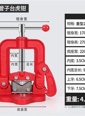 支架龙门架水管台钳钳带三角架压力钳夹钢管台虎钳管子重型配件新
