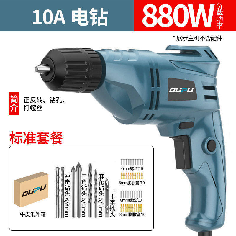 小型手电钻家用电锤多功能冲击电钻电动工具220V转瓷砖墙钢板打孔,个性定制/设计服务/DIY,明信片定制,淘宝优惠券,粉丝福利购,淘宝优惠卷