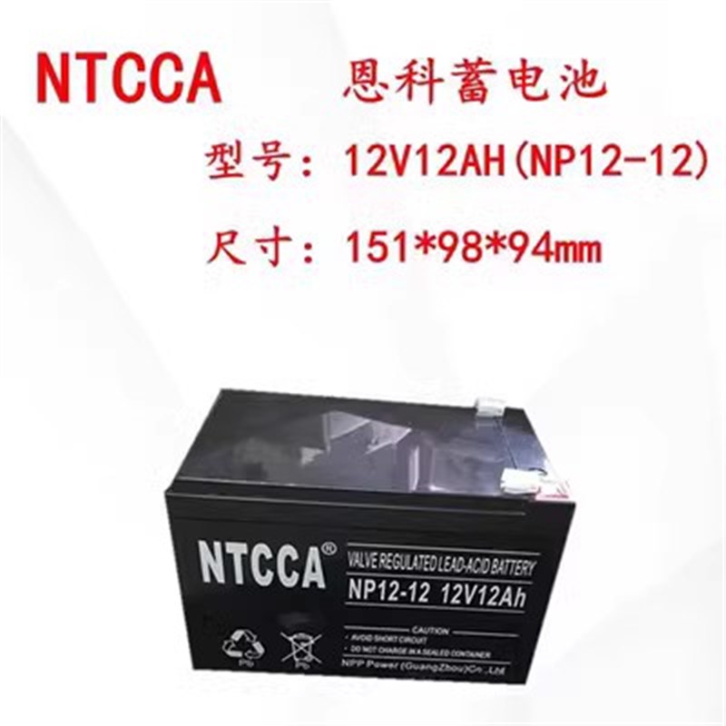恩科NTCCA蓄电池NP20-12V20AH24AH65AH38IAH100AH17应急UPS电源EP