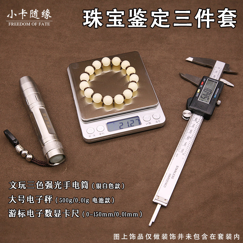。文玩工具数显不锈钢卡尺游标尺子测量佛珠工业级精准0.01电子屏