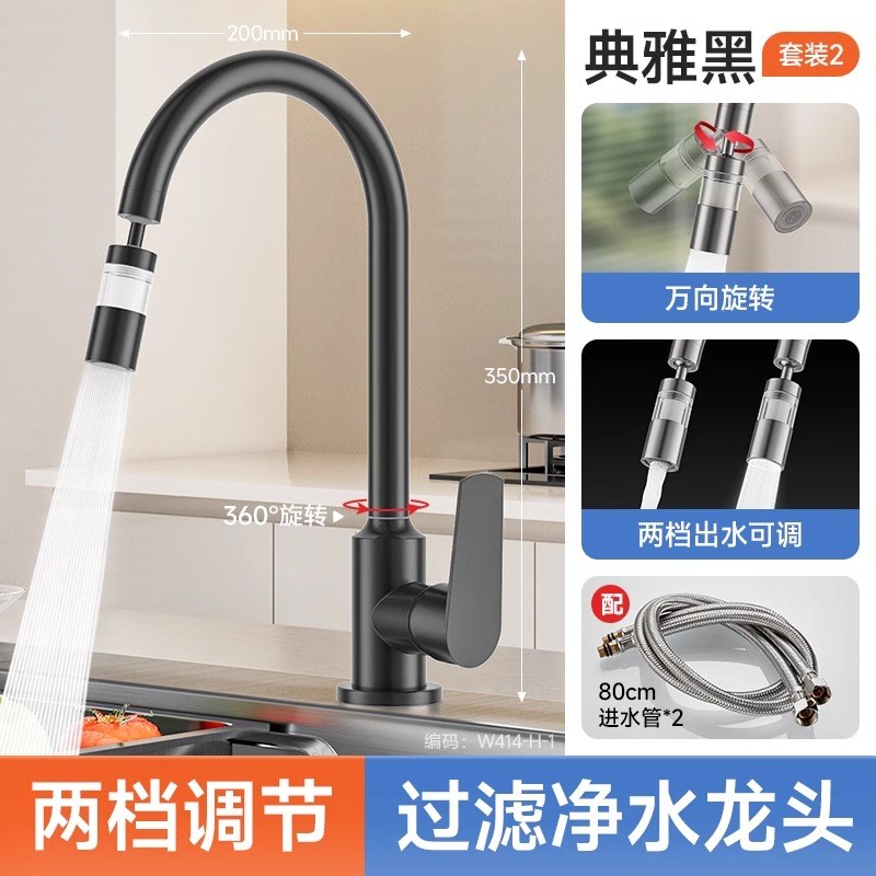 机械臂万向厨房水龙头洗菜手盆卫生间冷热家用洗脸Q池面盆龙头232