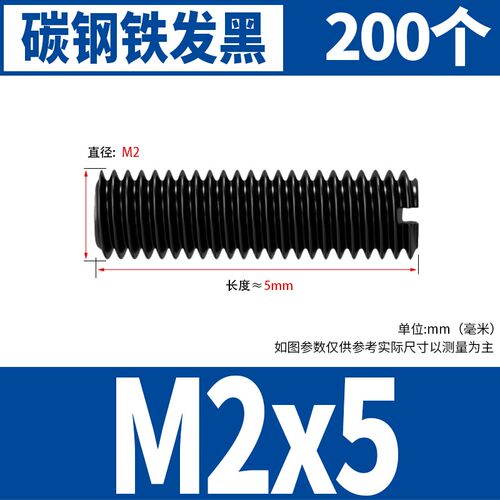 4.8级铁发黑一字平端紧定螺丝GB73开槽无头机米顶丝止付螺钉M2-M8