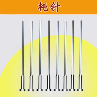 全硬skd61模具顶针司筒推管扁顶针托针镶针氮化顶杆配件非标定做