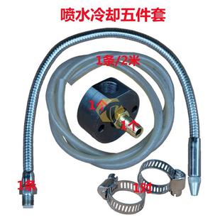 置 机床钻床铣床喷水管 冷却喷水座 车床冲水金属软管 水泵冷却装