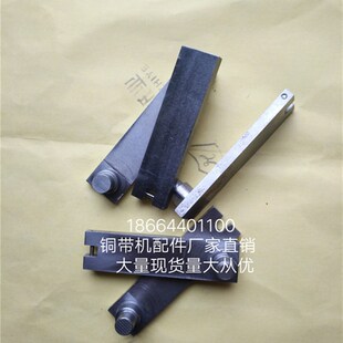 铜带机主轴冲针下模小鸟铜扣大边切滑块各铜带机配件自产现货包邮