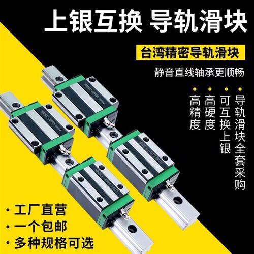 国产精密直线导轨滑块滑轨HGH/W15/20/25/30/35/45线轨方型法兰型
