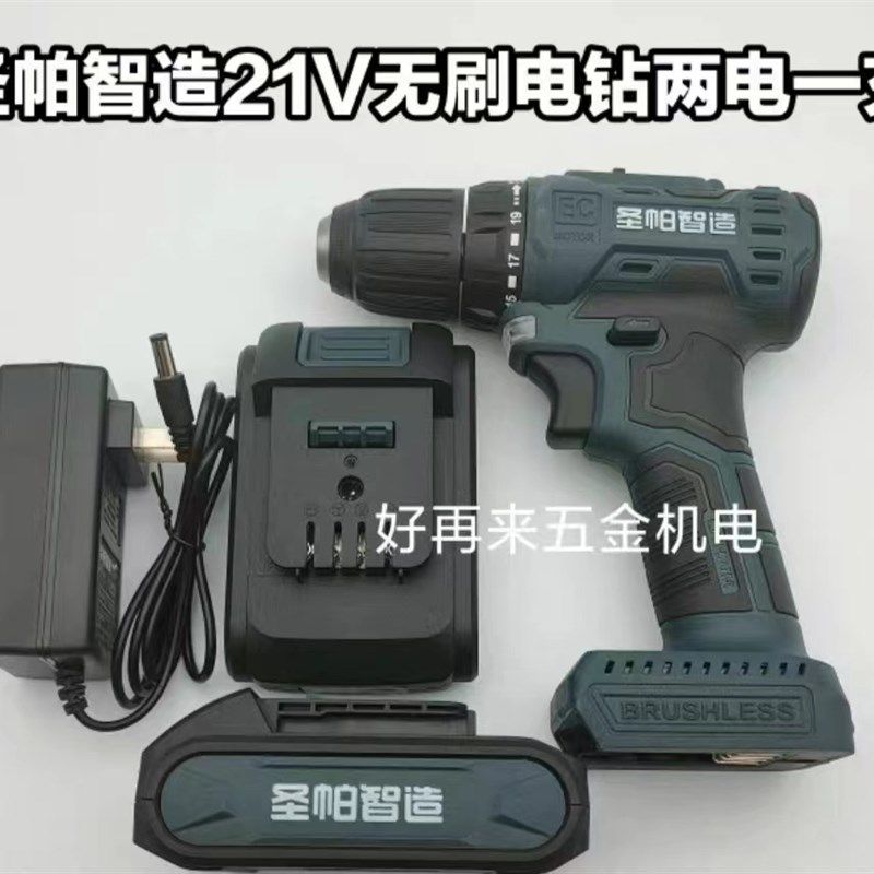 圣帕智造锂电充电式家用迷你多功能无刷手电钻电动螺丝刀起子机包,个性定制/设计服务/DIY,明信片定制,淘宝优惠券,粉丝福利购,淘宝优惠卷