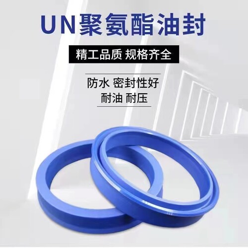 un45*55*7液压油封 45.55.5 45X55X6/6.5/7/8/10/12聚氨酯 密封圈