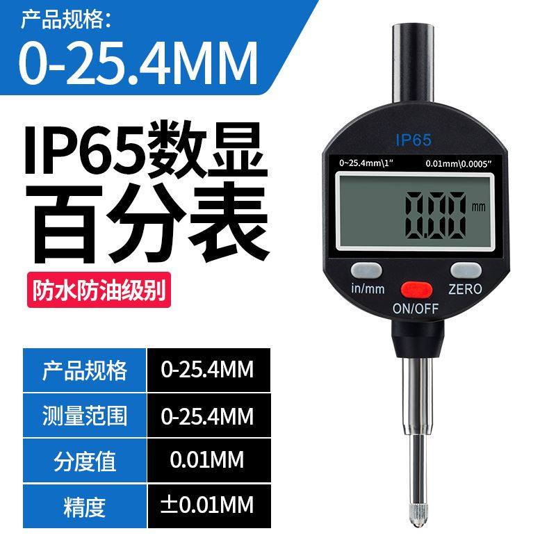 数显千百分表0-12.7防水25.4高精度0.001电子50一套高度计数显表,个性定制/设计服务/DIY,明信片定制,淘宝优惠券,粉丝福利购,淘宝优惠卷