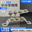 25零地排3 10孔配电箱接线端子铜排汇流接地零线