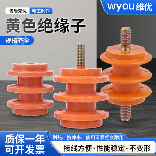 黄色双头杆M6*30波纹型支架