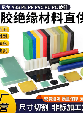 水绿色玻纤板环氧板绝缘板FR4玻璃纤维板电木板耐高温cnc加工定制