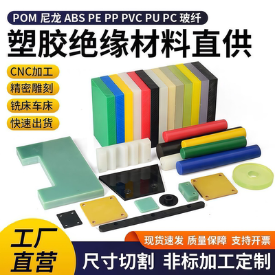 水绿色玻纤板环氧板绝缘板FR4玻璃纤维板电木板耐高温cnc加工定制