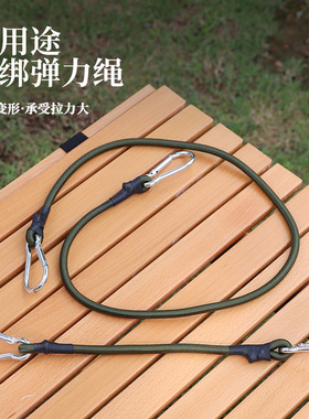 多用途带挂扣弹力捆绑绳松紧绳行李捆绑带露营帐篷绳行李收纳挂钩