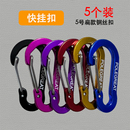 5号葫芦形扁款铝合金彩色快挂扣户外登山扣弹簧扣多功能背包挂钩