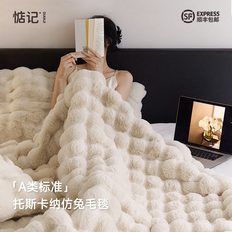 惦记加厚仿兔毛绒盖毯 办公室披肩单人午睡沙发毯高级感可机洗