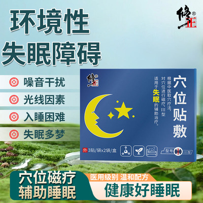 失眠入睡困难环境噪音睡眠质量差
