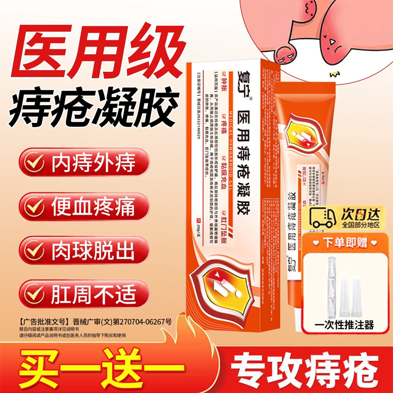 新品福利买一送一下单即推注器