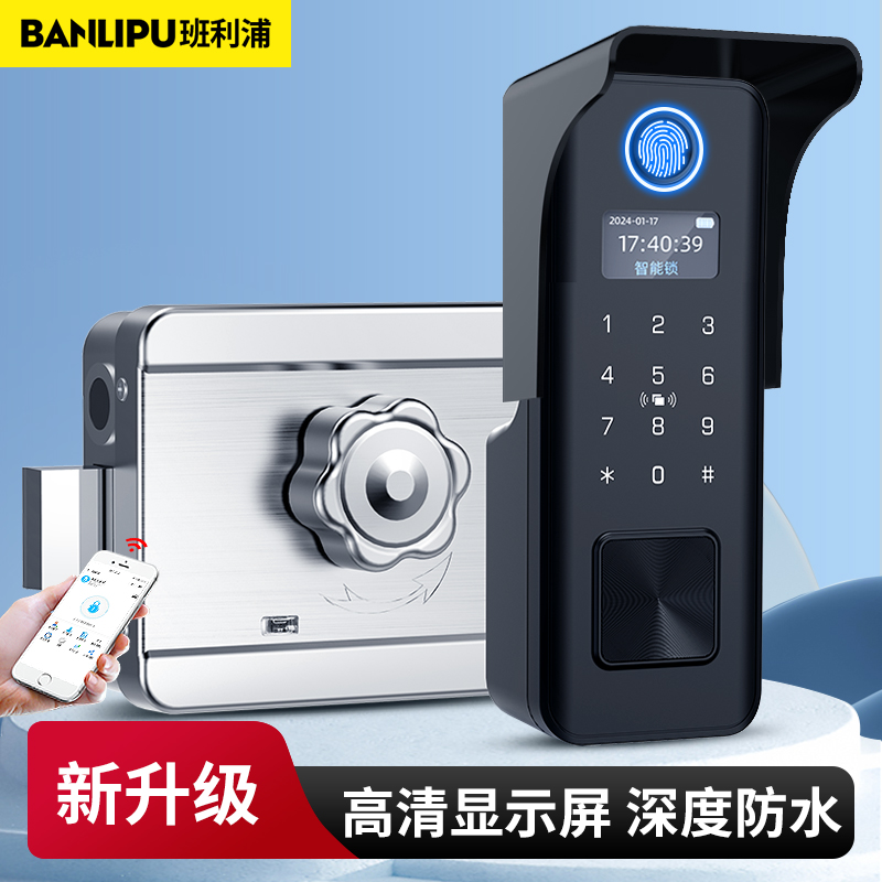 老式防盗门改智能锁农村家用大铁门指纹牛头锁户外防水电子密码锁