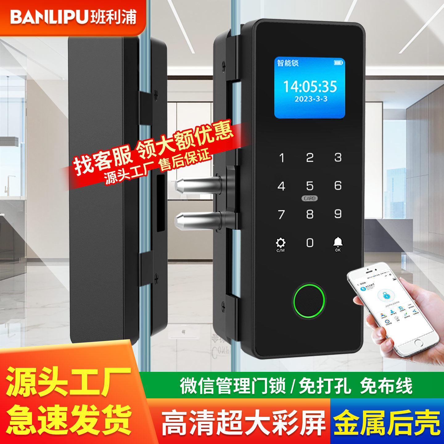 玻璃门密码锁双开关无框办公室指纹锁单门有框电子门禁锁商铺智能