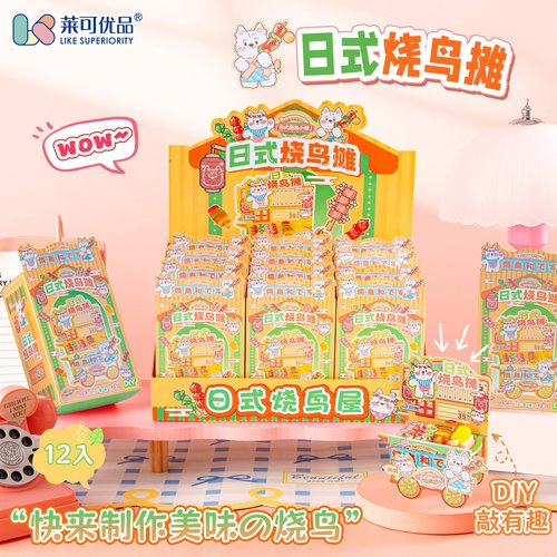 模拟货架手工DIY套装纸膜免裁剪手工食玩树脂搭配商店小女孩玩具