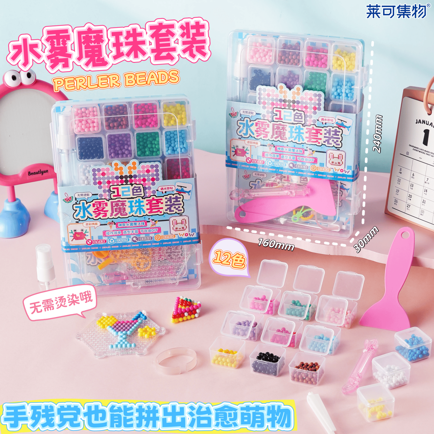 莱可12色水雾魔珠套装随心DIY手工制作拼豆类似产品无需熨斗制作,玩具/童车/益智/积木/模型,其他手工制作,淘宝优惠券,粉丝福利购,淘宝优惠卷