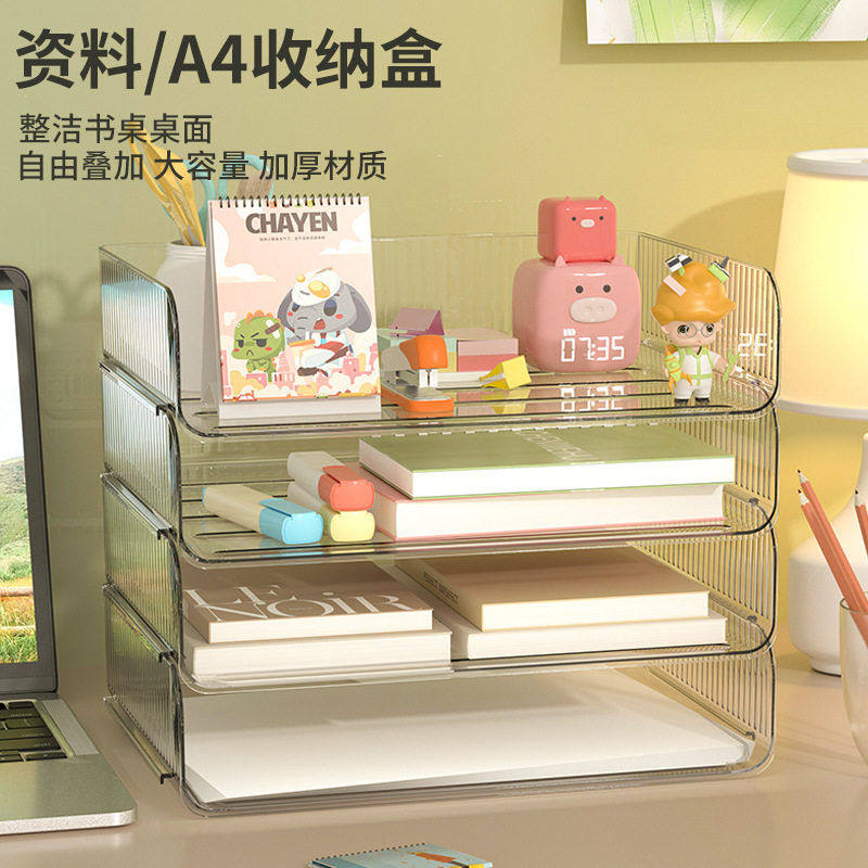 桌面可叠加收纳盒A4纸文具玩具书本大敞口PET资料多层收纳盒,收纳整理,首饰盒,淘宝优惠券,粉丝福利购,淘宝优惠卷