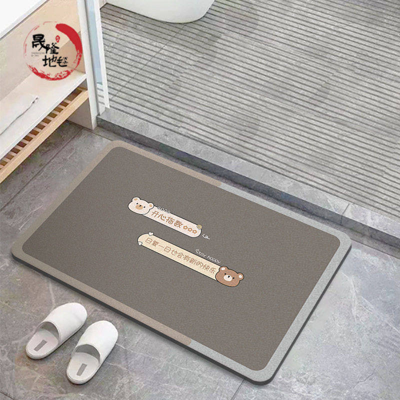 硅藻泥吸水地垫浴室卫生间门口进门入户防滑脚垫子洗手间厕所地毯,居家布艺,家用脚垫,淘宝优惠券,粉丝福利购,淘宝优惠卷
