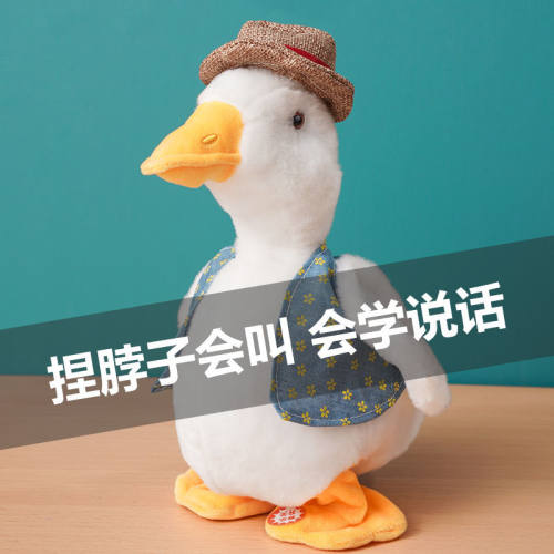 网红电动绅士草帽沙雕复读鸭唱歌录音点头学说话毛绒玩具电动公仔
