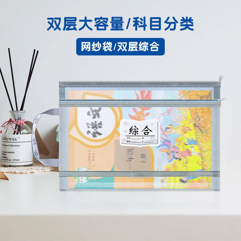 科目袋文件袋 小学生学科科目分类袋 拉链式试卷收纳袋双层大容量,玩具/童车/益智/积木/模型,文件袋,淘宝优惠券,粉丝福利购,淘宝优惠卷
