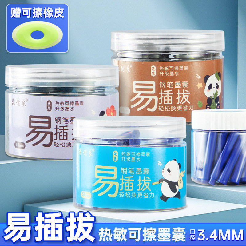 直液式钢笔墨囊3.4学生练字软笔墨胆墨囊可替换热敏可擦墨囊蓝色,文具电教/文化用品/商务用品,笔用墨水/补充液/墨囊,淘宝优惠券,粉丝福利购,淘宝优惠卷