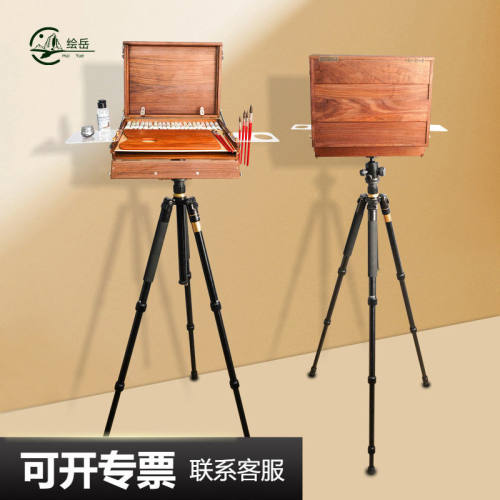 绘岳黑胡桃木水彩画箱美术户外写生便携式伸缩三脚架可拆卸画箱