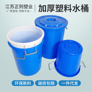 供应50L蓝色白色家用塑料水桶带盖腌菜打浆桶腌制桶食品级带铁柄