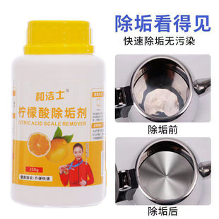 柠檬酸除垢剂家用电水壶食品级强效除水垢免刷洗去茶渍茶茶垢