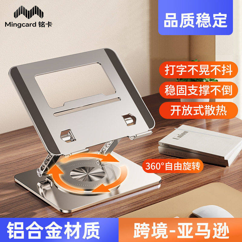 跨境 旋转铝合金电脑支架 折叠调节升降笔记本支撑架散热架子,3C数码配件,平板电脑支架,淘宝优惠券,粉丝福利购,淘宝优惠卷