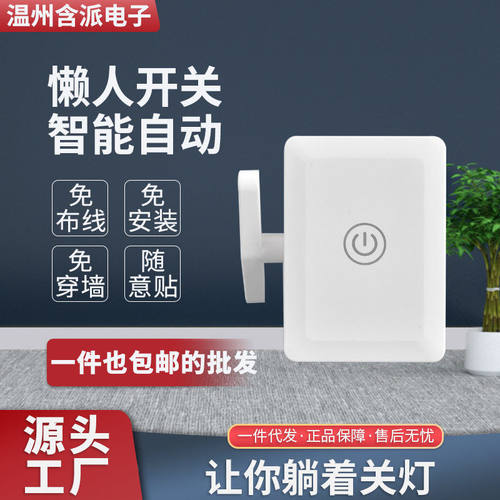 无线遥控灯控开关老人小孩木屋免打孔布线智能家居遥控智能生活