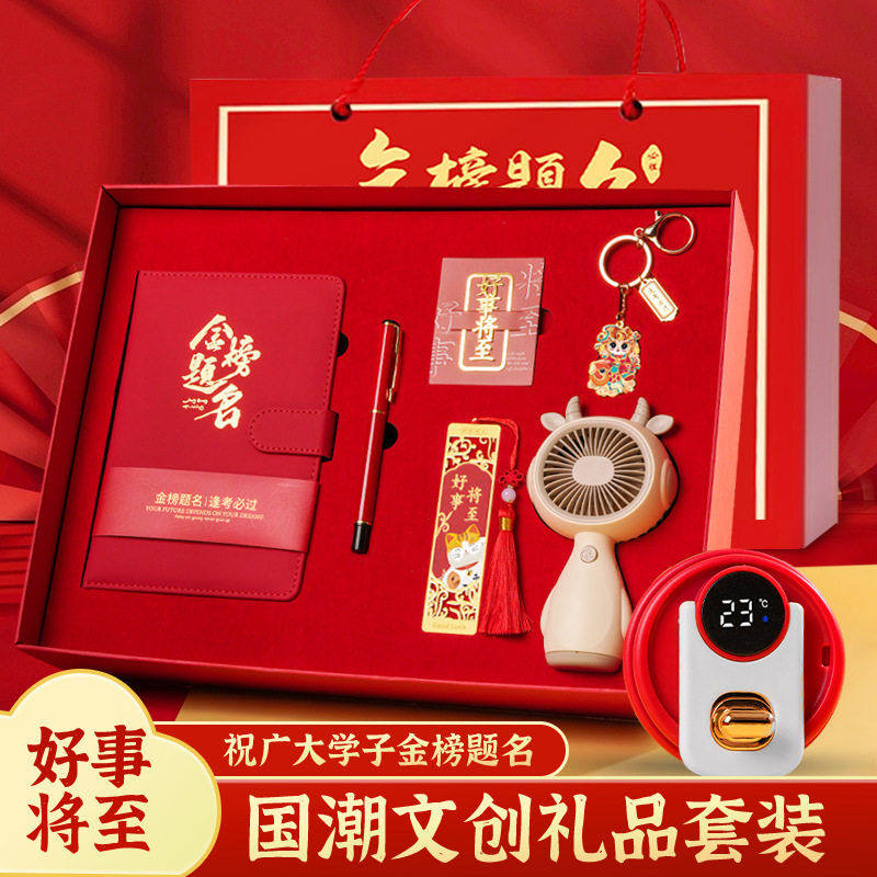 加油励志礼品毕业季生日礼物学生中考金榜题名礼盒笔记本套装,文具电教/文化用品/商务用品,笔记本/记事本,淘宝优惠券,粉丝福利购,淘宝优惠卷